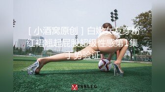 【新片速遞】 小江疏影完美好身材露脸出境，丝袜情趣淫水骚穴尿尿给狼友看，淫声荡语表情很骚，揉着骚奶子道具玩弄骚逼