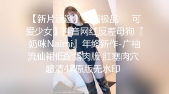 【极品性爱??淫荡人妻】皙豪乳人妻露脸啪啪私拍专享??多制服换装无套肆意蹂躏怼操小穴啪啪 三穴全开 高清720P原版