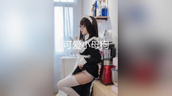 【新片速遞】【难得一见真一线天馒头穴】18小萝莉宿舍自慰，肉肉大白屁股，道具还挺多，跳蛋振动棒轮番上，肥穴超嫩真想插一下