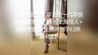 《魔手❤️外购》抖音观察系列，平台各种反差婊女主播无底线有意无意赤裸裸露奶露鲍鱼，这期女主播胆大