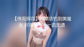 《外围 探花极品技师》小哥带偷拍设备暗拍豪华夜总会找漂亮美女技师几百块的一条龙服务