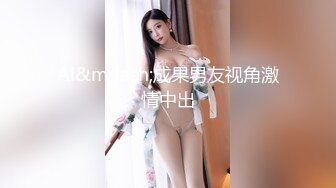 这个妹子你们喜欢吗？留言多就再发