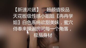   “不行一会你床单都是血我是处女”对白刺激带感以看电影为由把单纯女大生骗到住所强行扒光啪啪