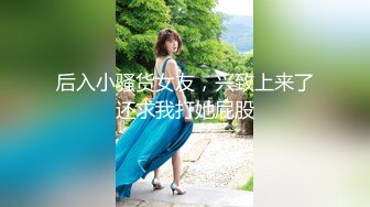 《极品CP魔手外购》色胆包天坑神潜入某公司女厕独占坑位隔板缝中实拍超多美女小姐姐方便，脸逼同步前后拍太顶了 (16)