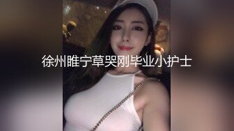 厦门：肉鲍女粉抽插