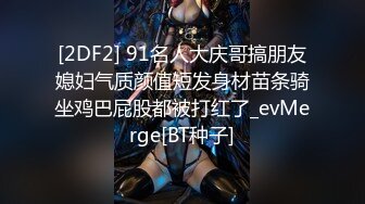 《重磅??福利》推特Onlyfans超多极品反差婊母狗大尺度私拍视图美女如云基本都是露脸搞570P