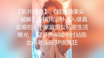 【新片速遞】  无毛逼黑丝女友全程露脸大秀直播，让旁边小哥调教听狼友指挥玩弄骚穴，奶子比心淫声荡语撩骚狼友精彩又刺激[1.12G/MP4/03:31:10]