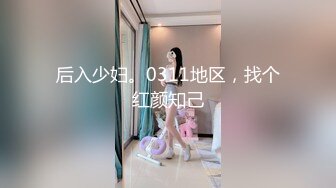 【水漫金山】【童谣爱喝水】合集，极品御姐超级无敌喷水~！~重点是超能喷水，好像永远也喷不完， (5)