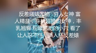 双具玩弄骚穴 淫水流了好多，小小年纪就这么放荡