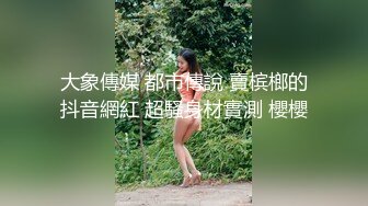 清明约了人一起搞老婆