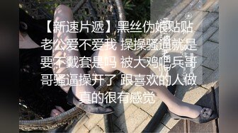  校花女神肌肤犹如白莲花 背后发生的故事 这就是深喉的感觉吗