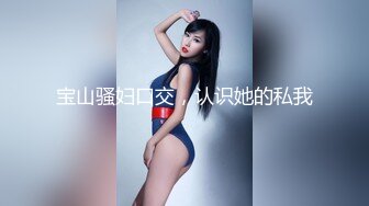 ⚫️⚫️微密原创实景国产动作片【SM调教大奶小母狗，一边吃鸡巴一边高潮喷水】大奶美鲍-小水水出演