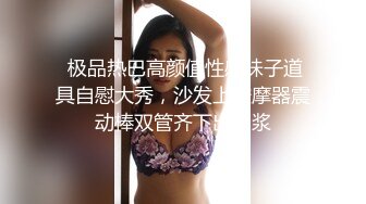 【新片速遞】 优雅气质尤物御姐女神✅背着老公酒店偷情，戴上肛塞翘起蜜桃臀 被大鸡巴骑操！用大肉棒彻底满足闷骚女神的渴望