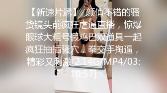 精品眼镜外围女，苗条身材大长腿奶子不小，穿上情趣透视装网袜，镜头前掰穴深喉骑乘打桩