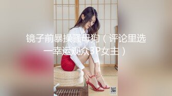 【本站独家赞助麻豆传媒】女友们的性爱争宠