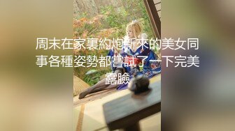 【拼命操】本周最佳重金约大圈外围模特，175CM美女，内裤蒙头干第二炮