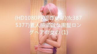 【新速片遞】  潜入某女中厕所偷拍花枝招展的青春学生妹尿尿❤️让我来帮你们数毛毛