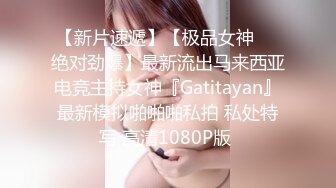 职业生涯经典代表作之一 撸管必备强推极品美乳外围女神