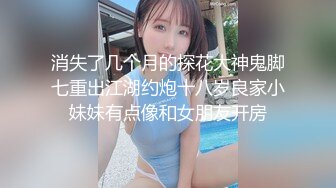 【✅稀有资源✅】最新电报群贴吧甄选十位反差婊子露脸淫荡生活私拍2