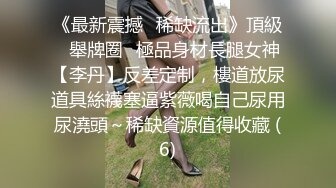 商场女厕全景偷拍多位漂亮小姐姐嘘嘘白嫩的大屁股和肥美的鲍鱼尽情展现 (6)