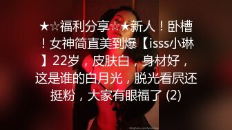 吴晗 网红孵化公司小网红露出发骚