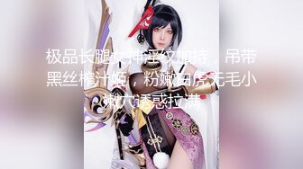 【新速片遞】  ✨淫欲反差美少女✨可爱粉色小护士床上如此反差，翘起小屁屁乖乖等大肉棒进入，酥酥的皮肤粉嫩的乳头谁受得了[1.38G/MP4/25:54]