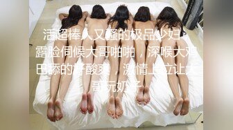 【父女乱伦】海角禽兽鬼父新作-趁女儿小亚醉酒后我上了自己十九年前亲自创造出来的女儿 没忍住竟内射