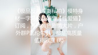 STP27649 调教淫奴 大神小二先生MRTU调教性奴专场 性感白丝小萝莉 掐喉暴力抽插完全失神 内射粉穴偷食精液