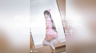 【新片速遞】2022-2-13 【熟女探花】 小伙专搞人妻熟女，黑丝大屁股骚女，很会玩翘起自摸勾引，半脱下裤子揉骚穴，半蹲姿势后入