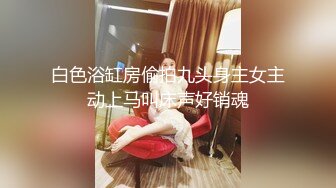 丰满清纯大奶妹和男友清晨刚睡醒打个晨炮,翘着大白屁股晃来晃去等待男友插入