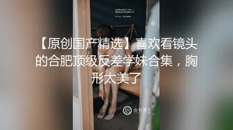 极品幼师骚母狗洗澡自慰自拍