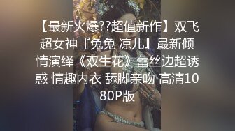 蜜桃影像 PMC268 把持忍不住强奸继妹 斑斑