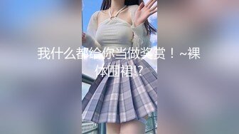 大神直接闯入商场女厕 偷拍美少妇的小嫩B