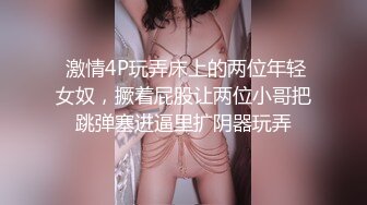 高挑蜜桃妹妹，足交呻吟骚的一批