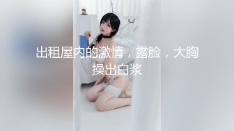 【新片速遞】 大神潜入商场女厕连拍多位漂亮小姐姐的极品嫩鲍鱼B脸同步