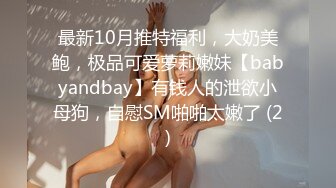 OnlyFans爆乳女神❤️ 高铁紫薇女神『Naomii』性爱内射户外露出VIP订阅 与男友众多刺激