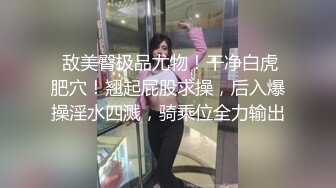 最新大神胖Tiger重金约炮非常会耍贱的23岁文科大学生美眉，嗲声嗲气