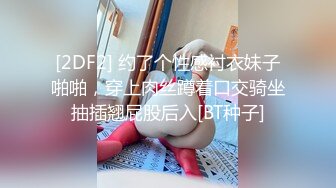 情趣服饰小姐姐真会挑逗欲望，小嘴添吸鸡巴技术给力啪啪响亮操穴摩擦