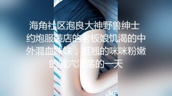 大奶学生妹，JK制服来约会，握着双峰后入，看着窗外景色，爽歪歪！