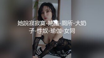 ✿性感学姐✿极品身材学姐女神开档性感连体体操服，几天不操，白虎嫩穴又变紧了！撅起小屁股！把她粉嫩的小穴塞满！