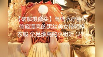 家庭主妇寻找刺激【推油少年】背着老公约SPA，良家人妻变相找鸭子，享受男人按摩抠逼，水声不断湿漉漉