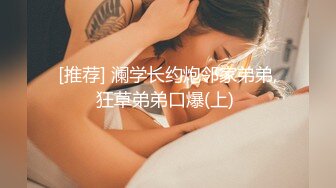 继宝児的大pp你的女神不过是别人的骚母狗