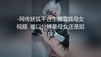 [2DF2] 广东酒吧高颜值性感陪酒美女床战异国大屌猛男,逼毛稀疏,身材匀称,边操边自拍,最后还把美女无套内射了.这一炮没少花钱![BT种子]