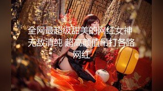 STP23712 圣诞麋鹿装 日入过万【泡泡咕】极品小仙女 超嗲娃娃音 大哥们纷纷打赏 粉嫩诱惑 这胴体谁扛得住