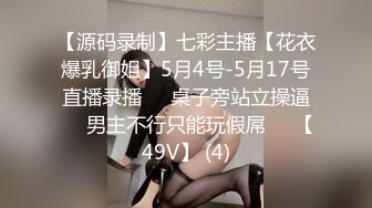 高顏值美女流氓兔直播穿性感內衣玩啤酒抽煙噴水