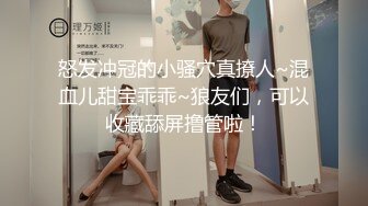 小仙女姐姐〖暗里着迷〗震撼福利，魔鬼身材奶油肌肤 同事眼中的高冷女神 实际是一只反差骚母狗！ (5)