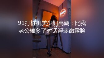 【推荐观看】天菜帅哥打桩机无套内射骚穴