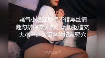 粉嫩學妹一只桃桃與男友開房白日宣淫扛腿速插／美少女Cos花火調教賤奴足交凌辱束縛騎乘榨精等 720p