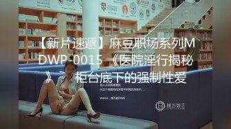 艺术院校水嫩漂亮的大二美女周日和学长偷吃禁果啪啪,逼毛还没长齐 非常主动