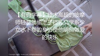 0756 JK少女调教系列2